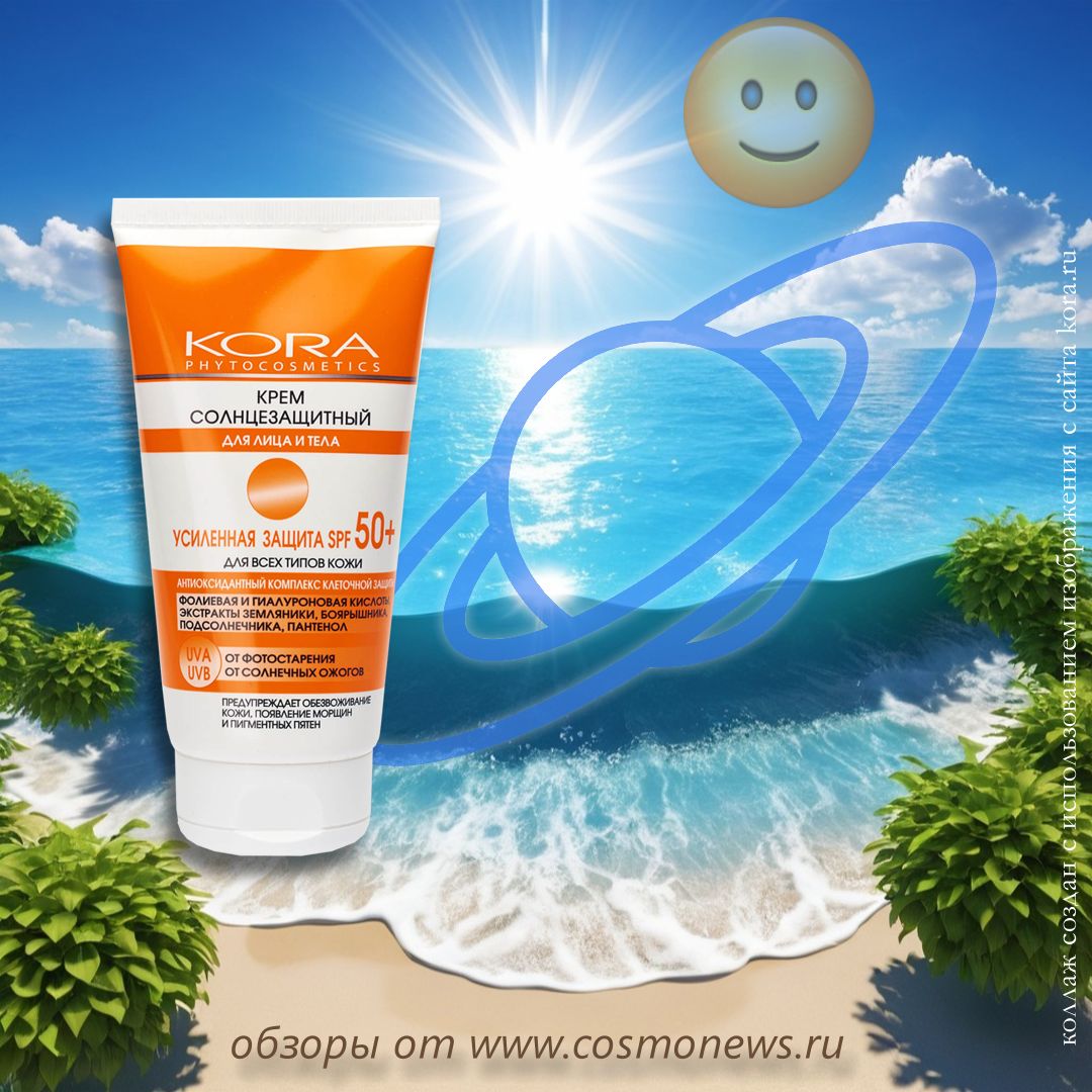 Солнцезащитный крем SPF 50+ РА++++ Aqua Sun Cream