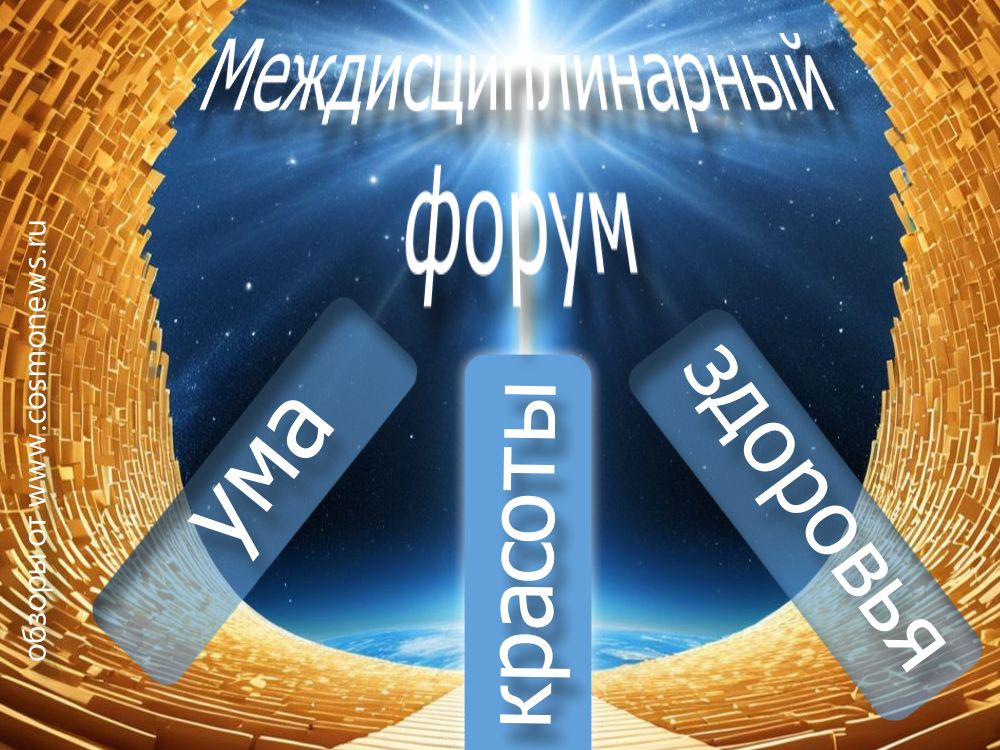 косметология для косметологов