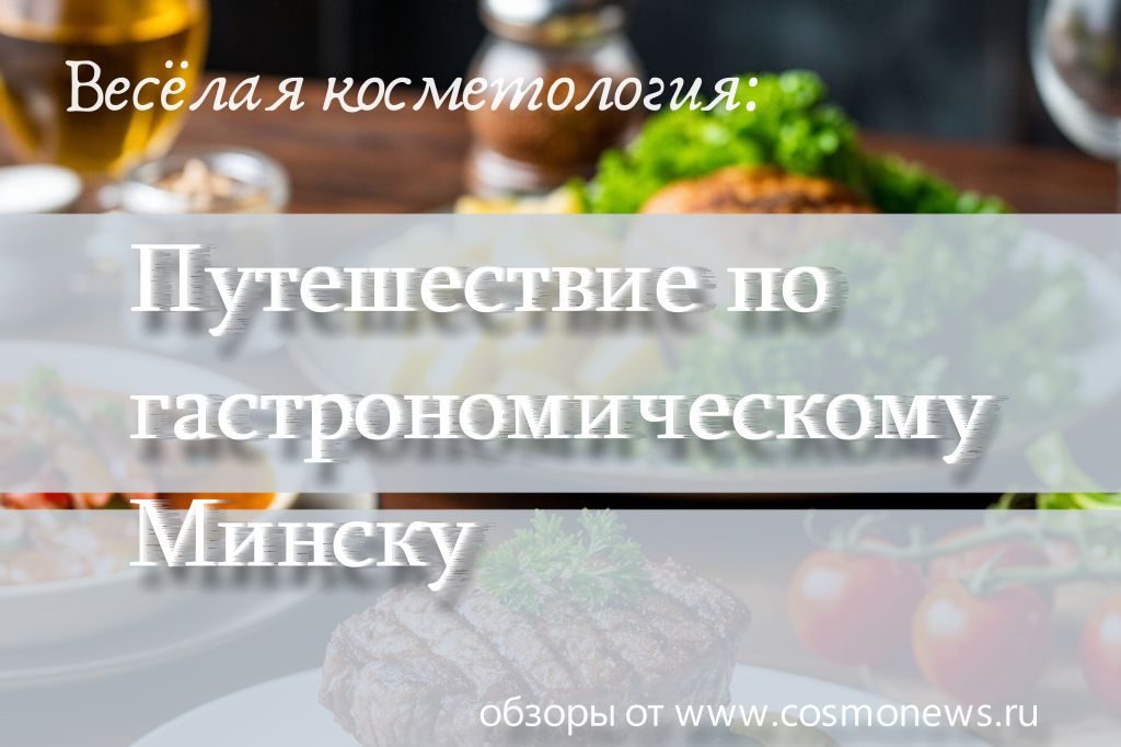профессиональная косметика