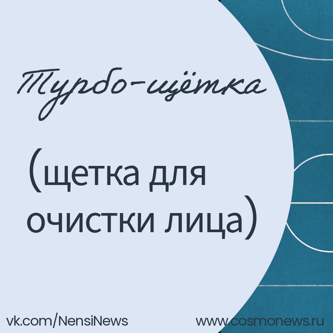 профессиональная косметика новости