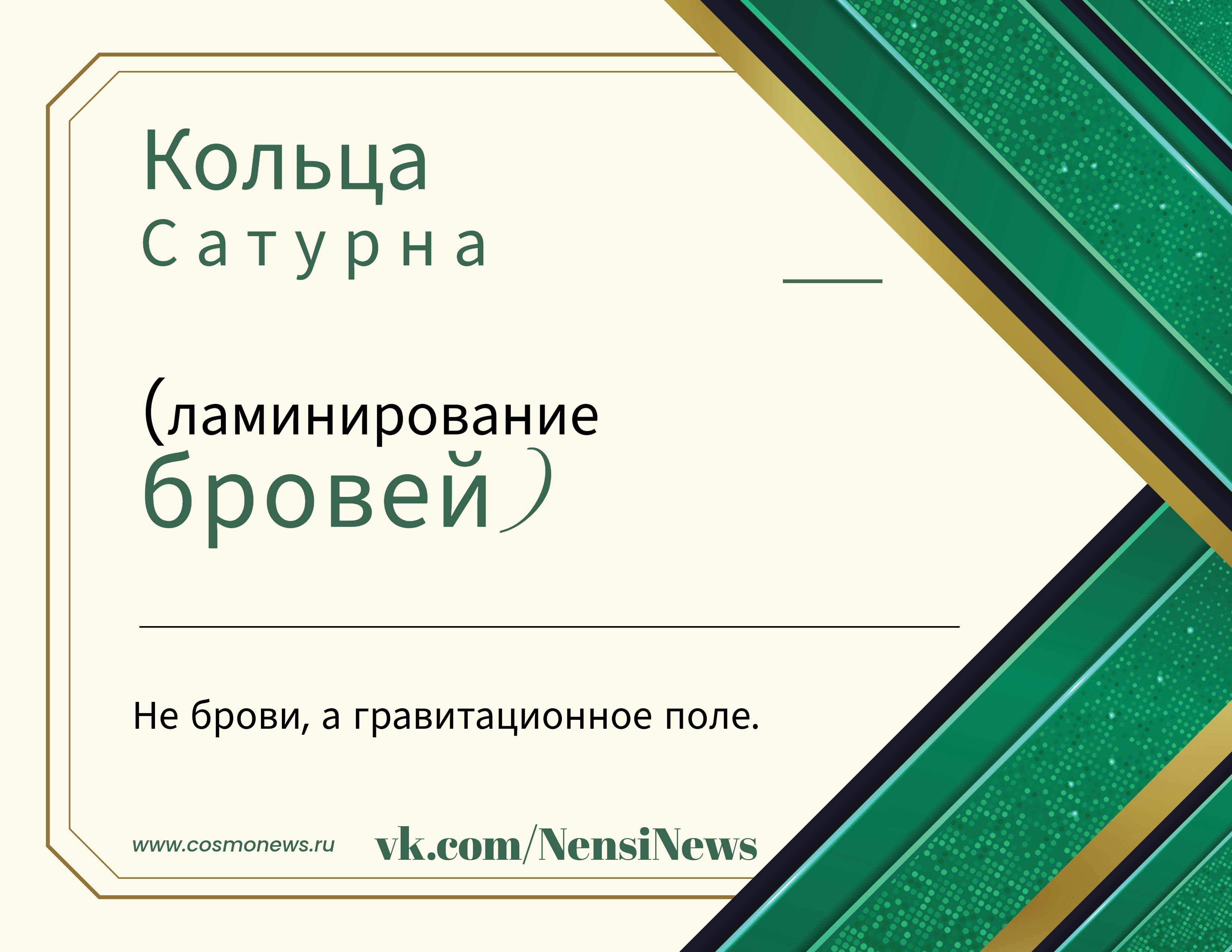 профессиональная косметика новости