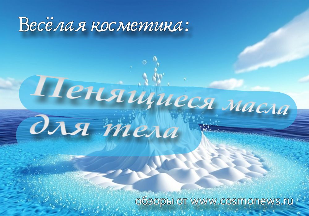 профессиональная косметика