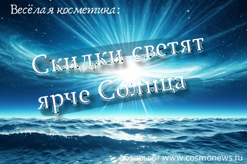 профессиональная косметика