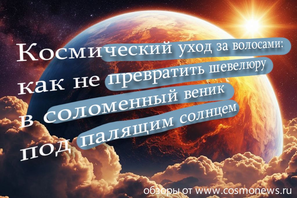 профессиональная косметика